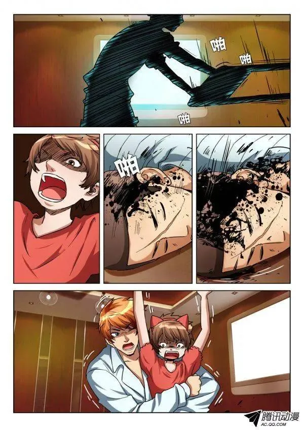 第一百零九回 第9页