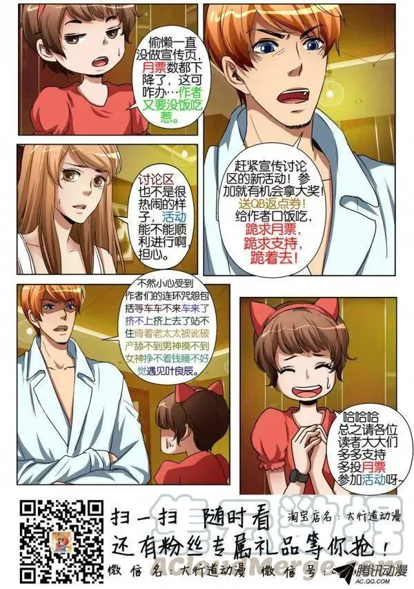 第一百一十一回 第11页
