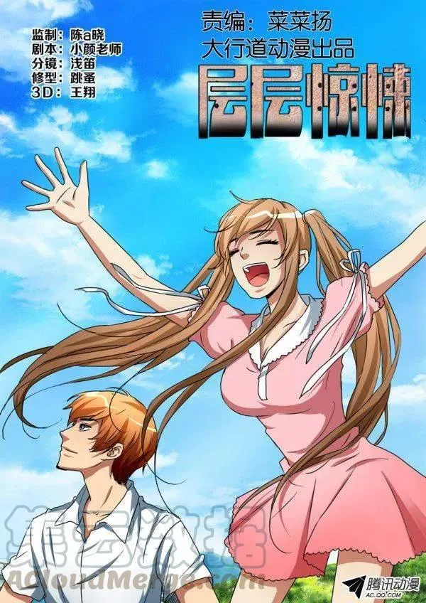 第一百一十二回 第1页