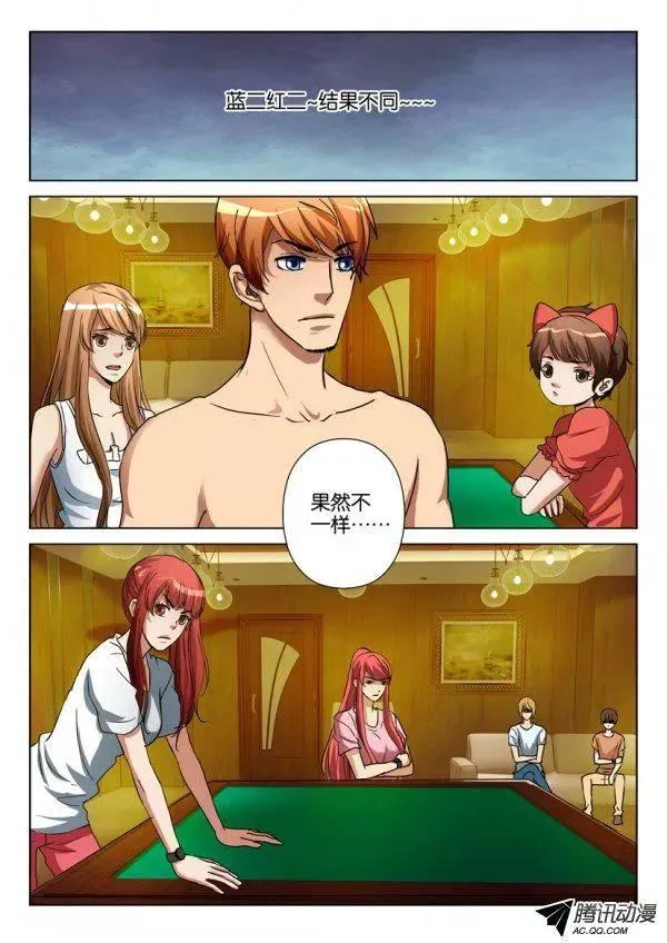 第一百一十二回 第2页