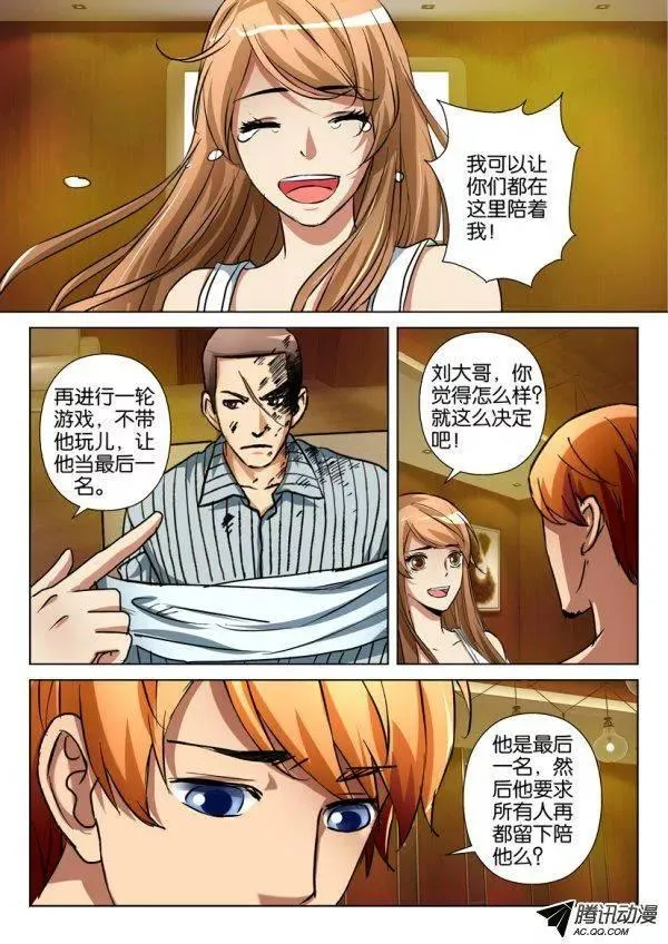 第一百一十三回 第2页