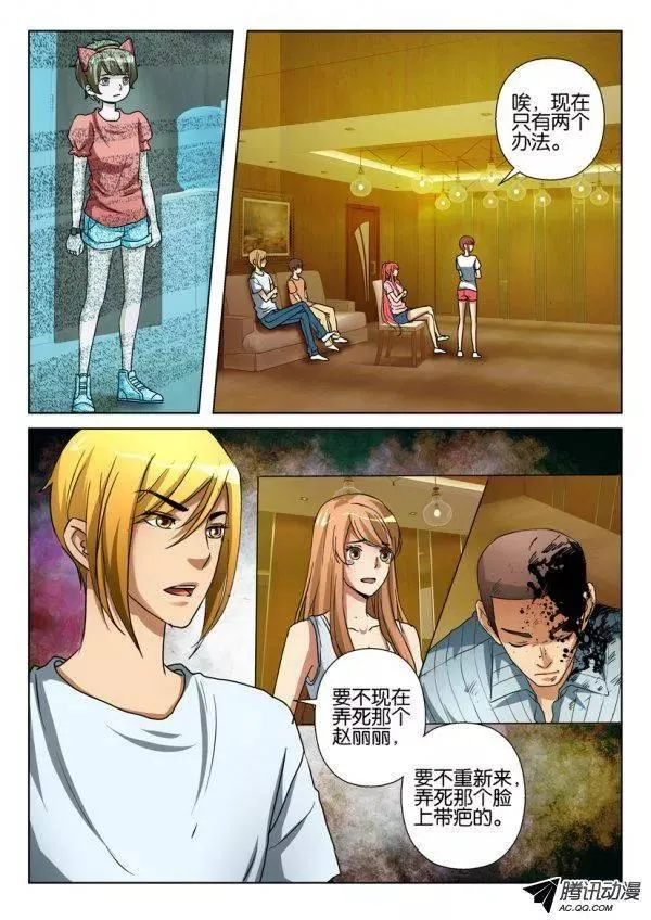 第一百一十三回 第5页