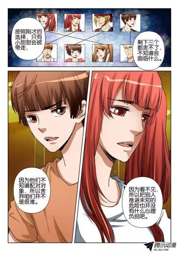 第一百一十三回 第6页