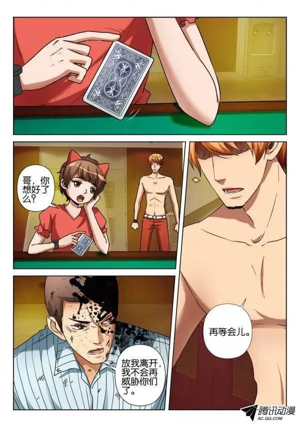 第一百一十四回 第2页