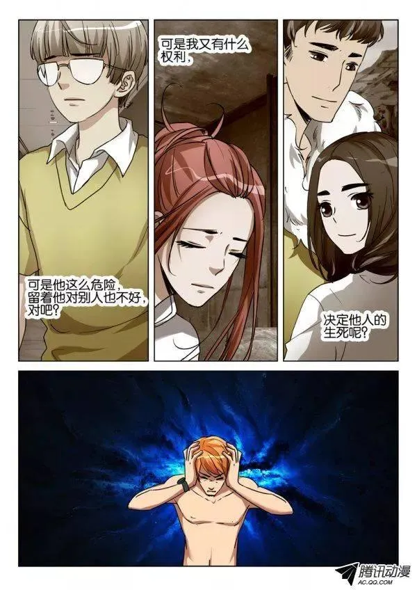 第一百一十四回 第4页