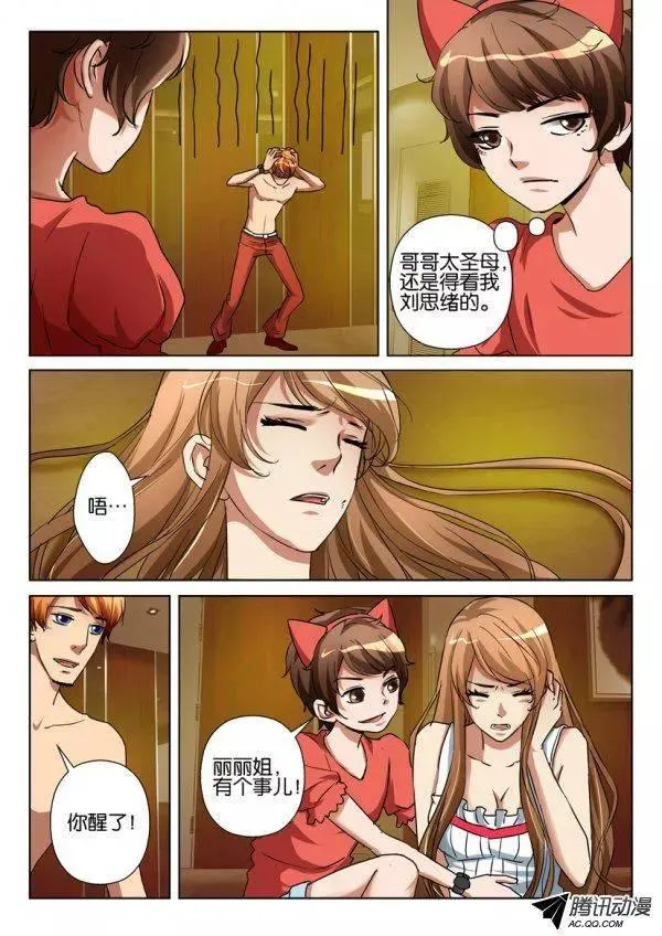 第一百一十四回 第5页