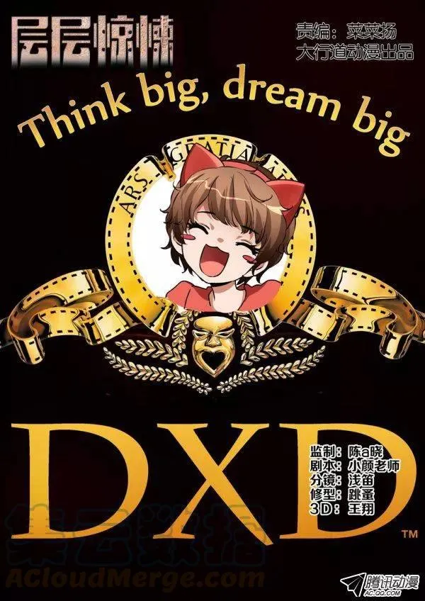 第一百一十五回 第1页