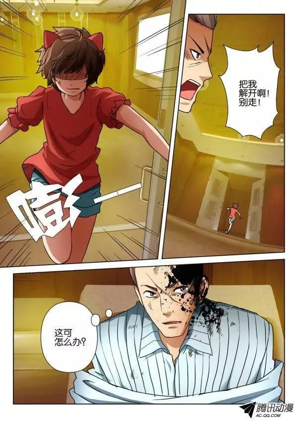 第一百一十五回 第2页