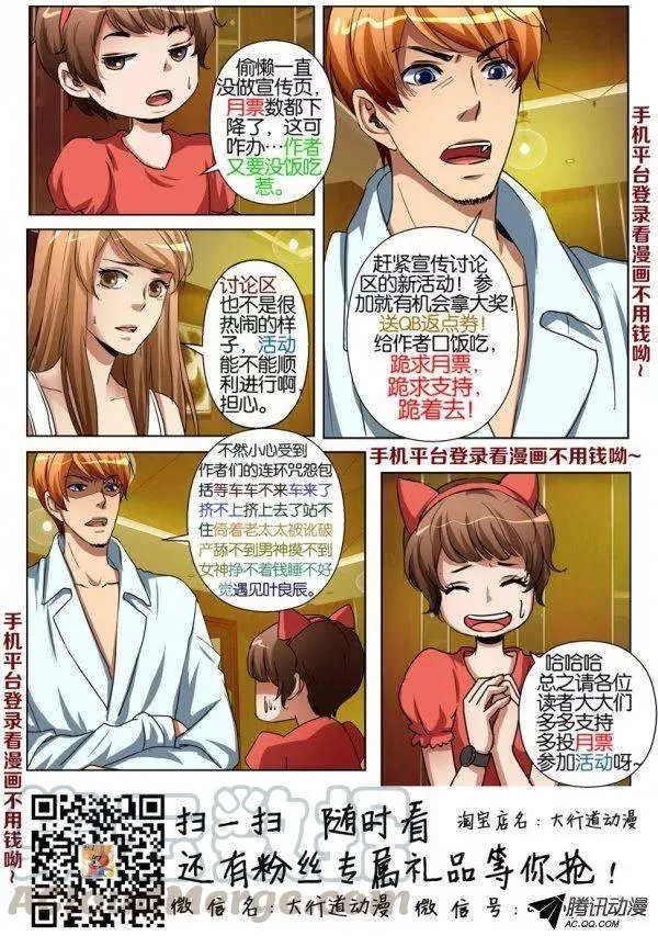 第一百一十五回 第11页