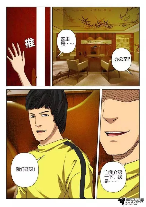 第一百一十六回 第2页
