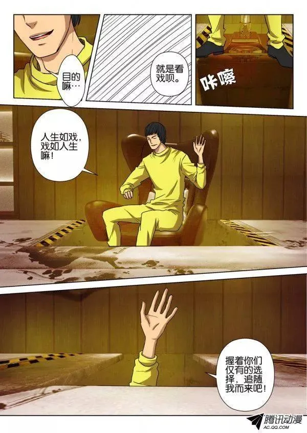 第一百一十六回 第7页