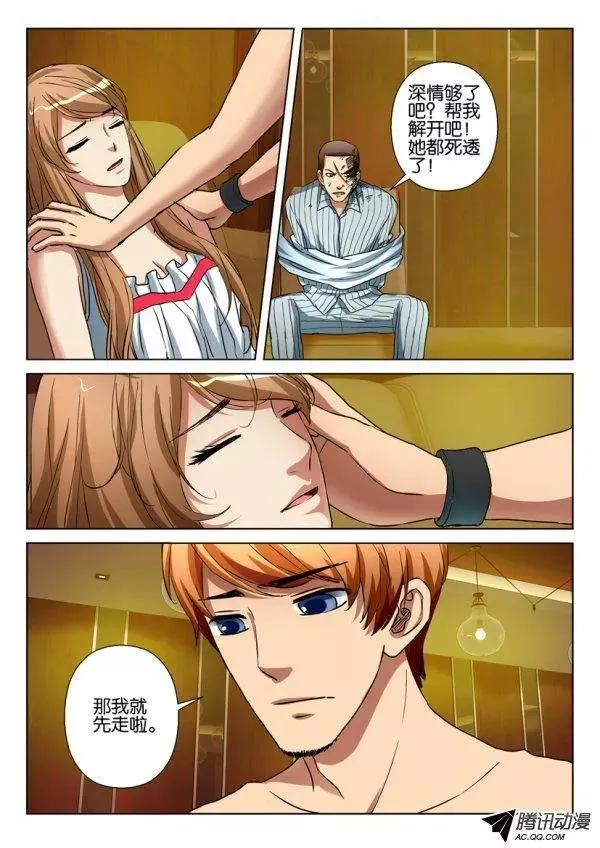第一百一十六回 第10页