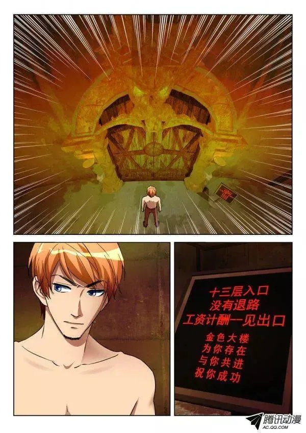 第一百一十七回 第4页