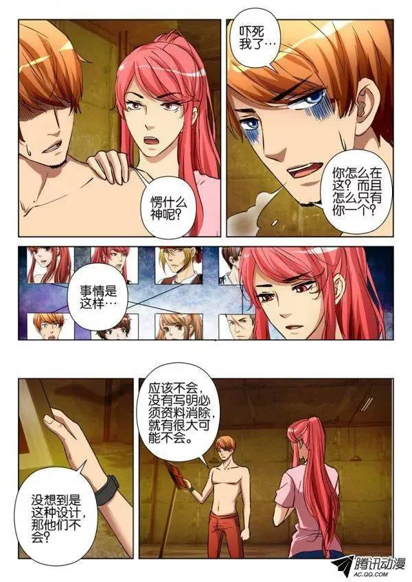 第一百一十七回 第6页