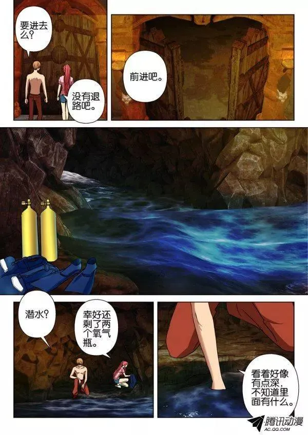 第一百一十七回 第7页