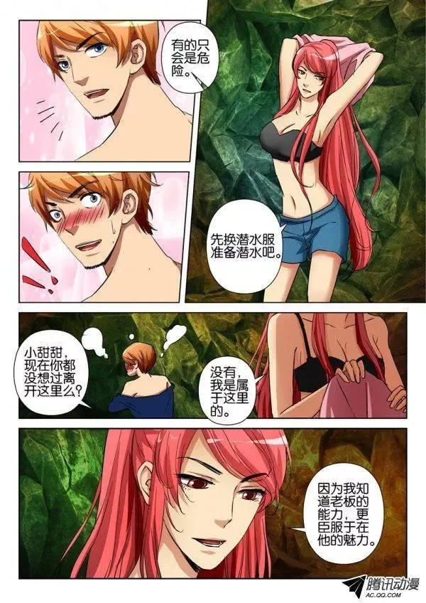 第一百一十七回 第8页