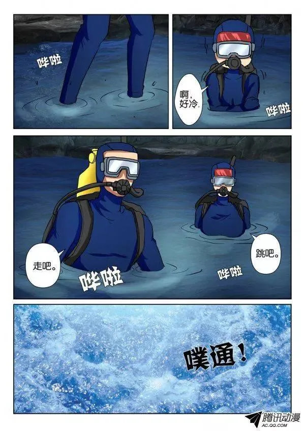 第一百一十七回 第10页