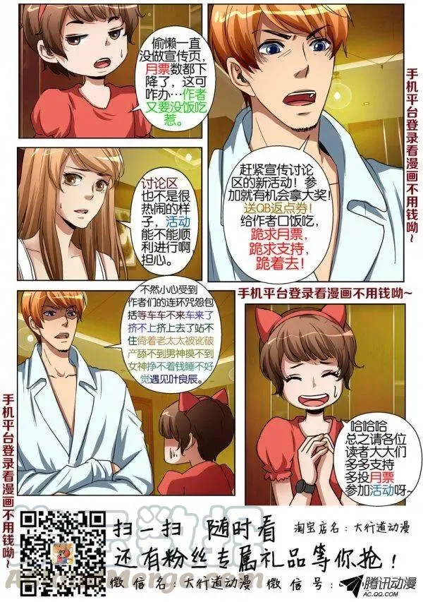 第一百一十七回 第11页