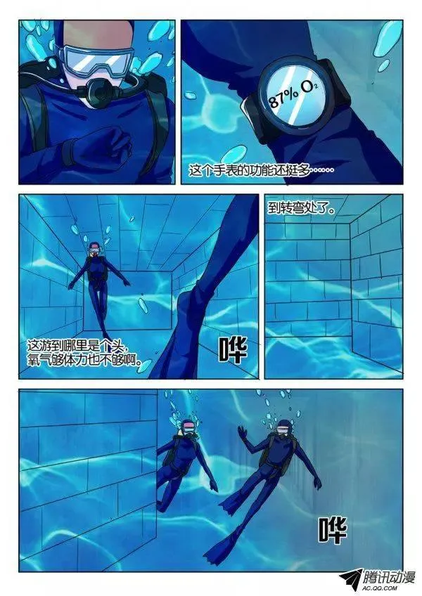 第一百一十八回 第4页