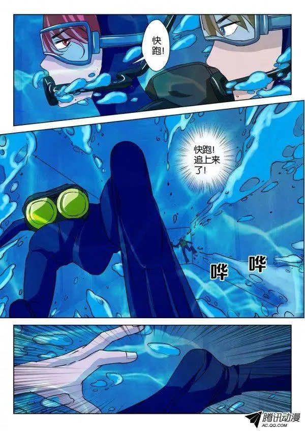 第一百一十八回 第6页
