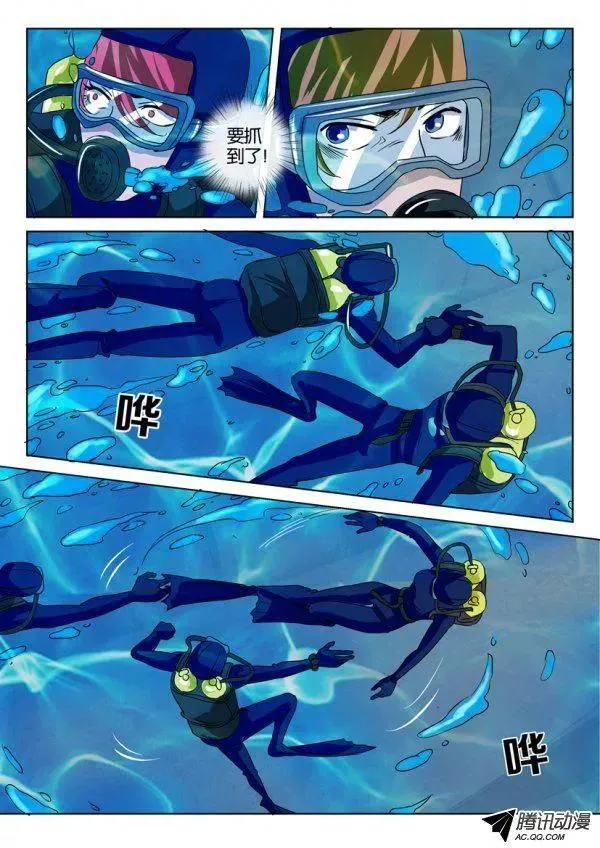第一百一十八回 第7页