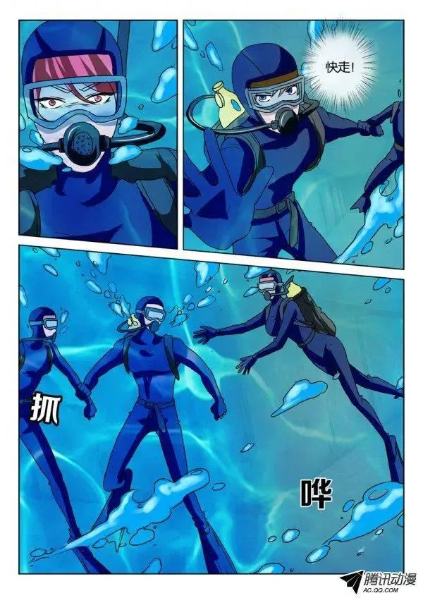 第一百一十八回 第8页