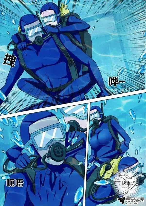 第一百一十八回 第9页