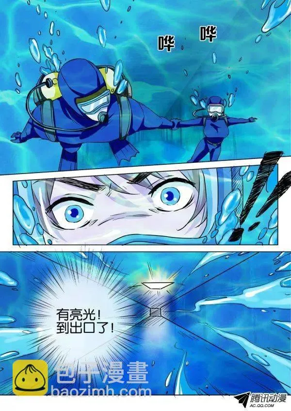 第一百一十八回 第10页