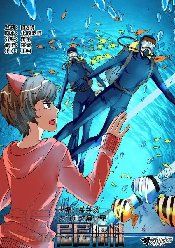 第一百一十九回 第1页