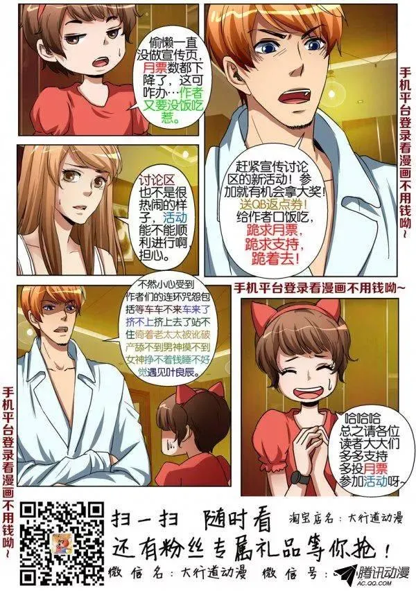 第一百一十九回 第2页