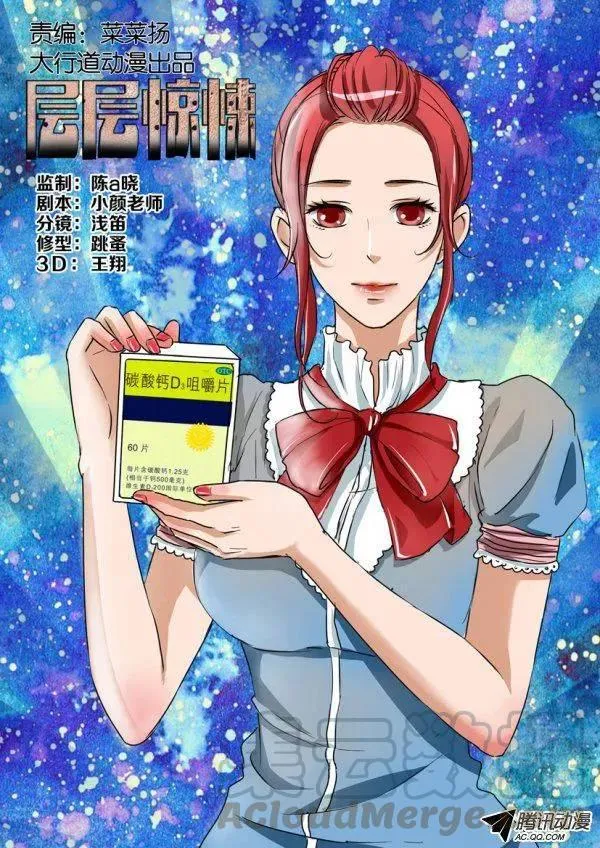 第一百二十回 第1页