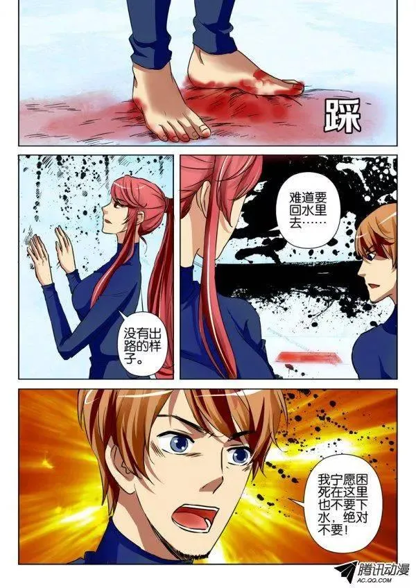 第一百二十回 第2页
