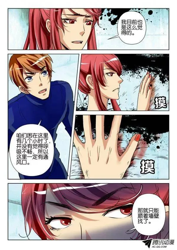 第一百二十回 第3页