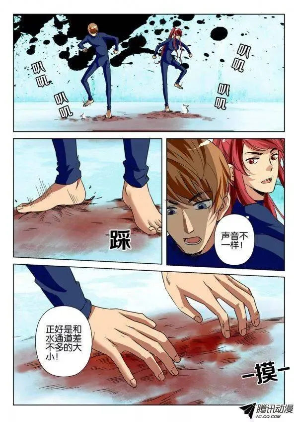 第一百二十回 第6页