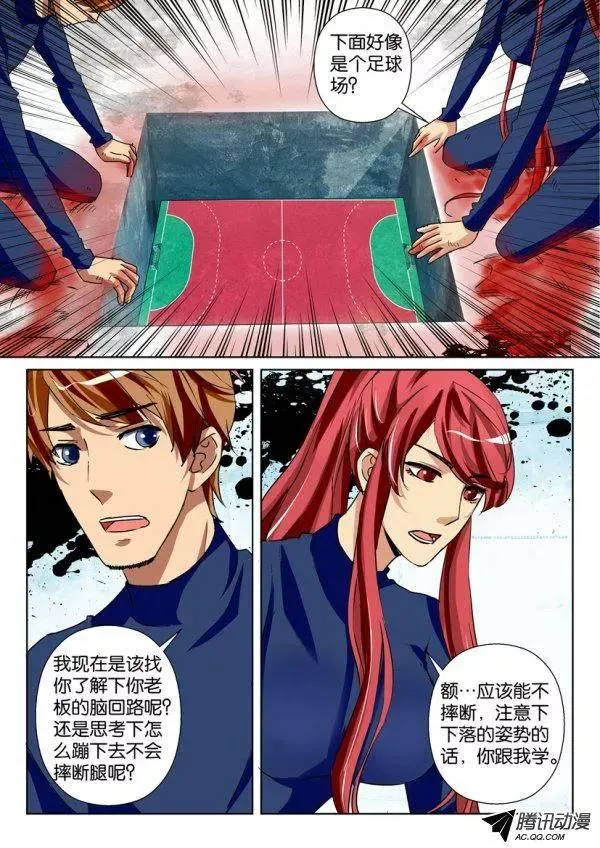 第一百二十回 第8页
