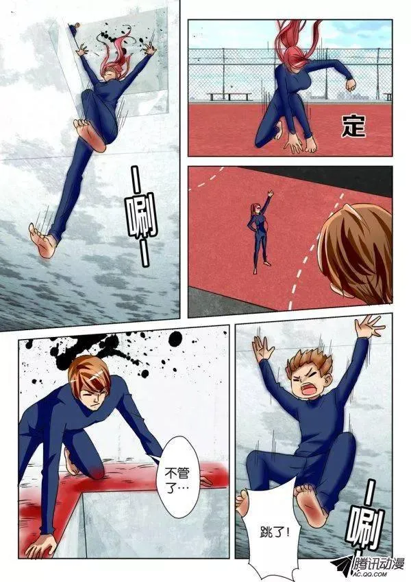 第一百二十回 第9页