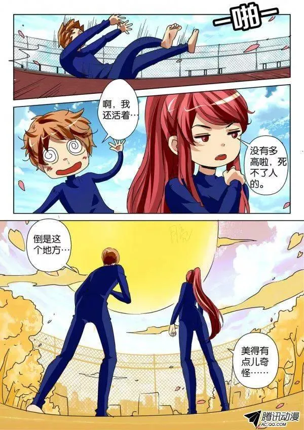 第一百二十回 第10页