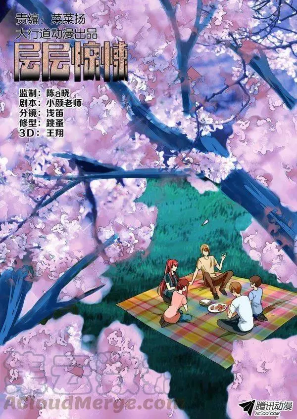 第一百二十一回 第1页