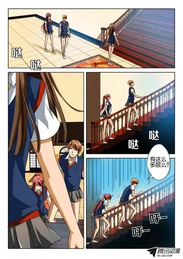 第一百二十二回 第3页