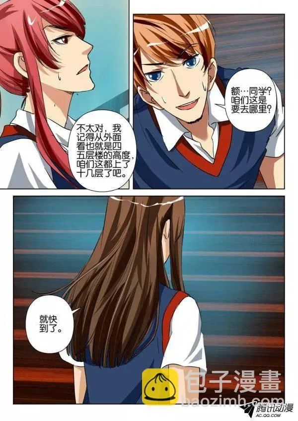 第一百二十二回 第4页