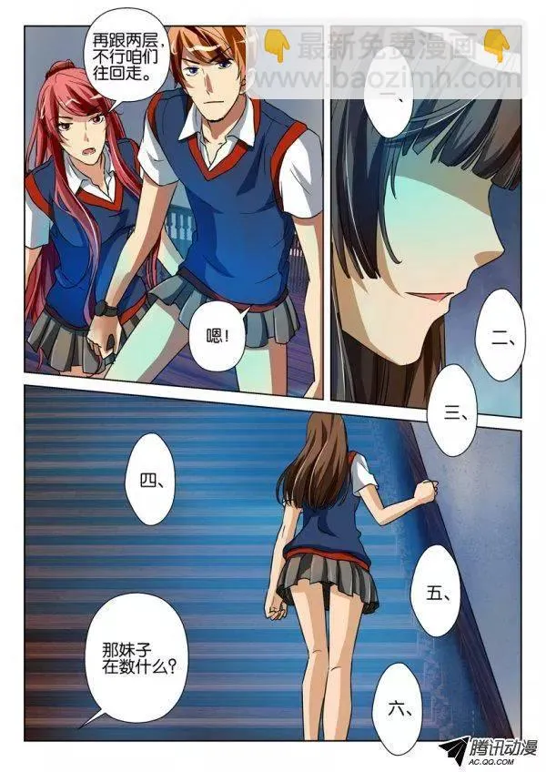 第一百二十二回 第5页