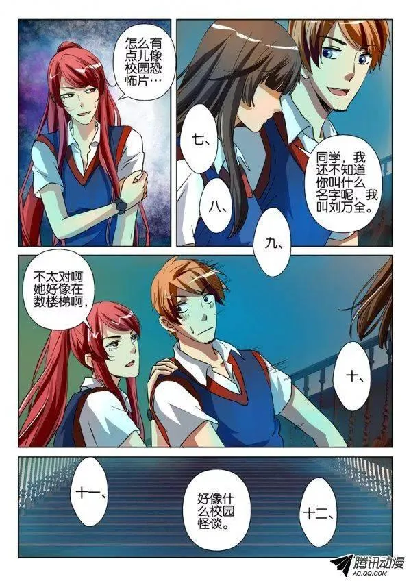 第一百二十二回 第6页