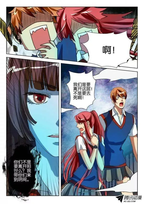 第一百二十二回 第8页