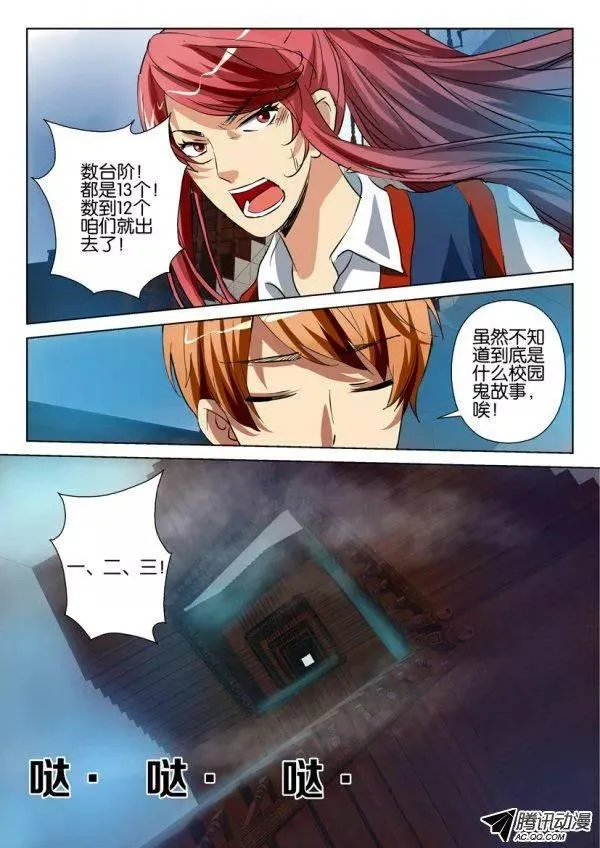 第一百二十二回 第9页