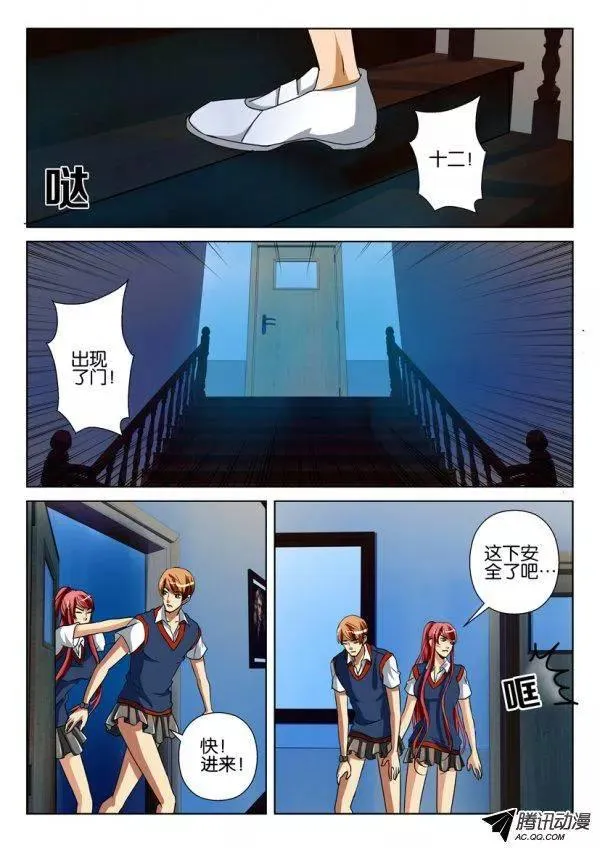 第一百二十二回 第10页