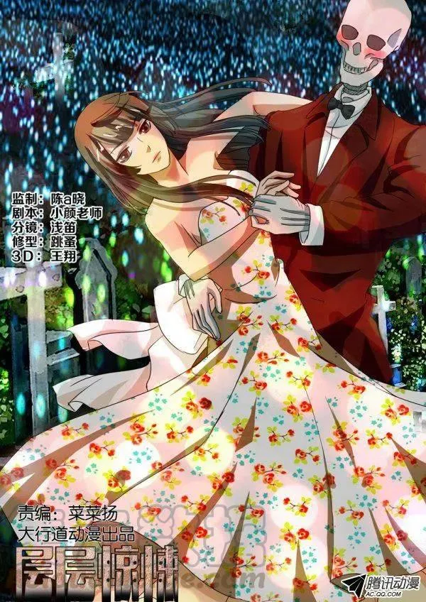 第一百二十三回 第1页