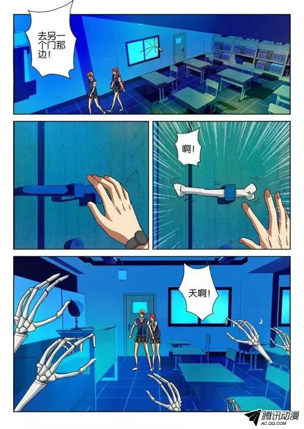 第一百二十三回 第3页