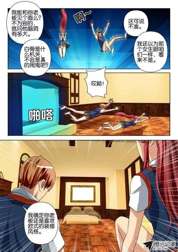 第一百二十三回 第7页