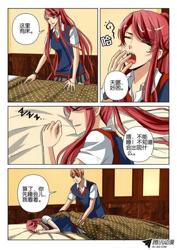 第一百二十三回 第9页