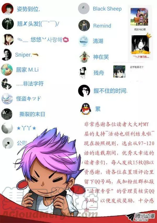 第一百二十三回 第11页